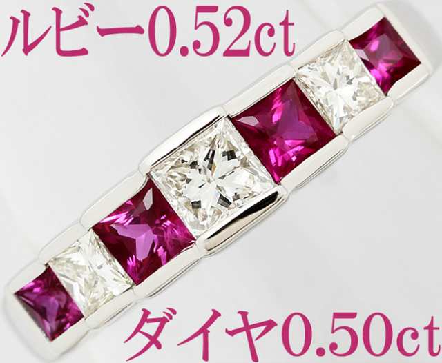 ルビー 0.52ct ダイヤ 0.5ct Pt900 リング 指輪 プリンセス 13号 超